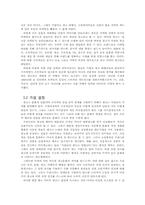 [글로벌 브랜드 커뮤니케이션] 한국과 미국 바이럴 광고에서의 문화차원 비교-3