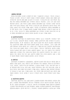 [글로벌 브랜드 커뮤니케이션] 한국과 미국 바이럴 광고에서의 문화차원 비교-10