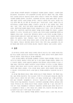 [글로벌 브랜드 커뮤니케이션] 한국과 미국 바이럴 광고에서의 문화차원 비교-11