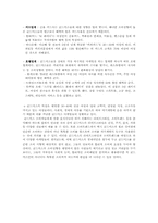 [마케팅 관리론] 골드미스를 타겟으로 한 마케팅 전략-3