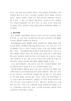 [마케팅] 향기마케팅(감성마케팅)-사례조사 및 향기가 매장에 주는 영향-5