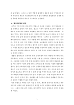 [마케팅] 향기마케팅(감성마케팅)-사례조사 및 향기가 매장에 주는 영향-7