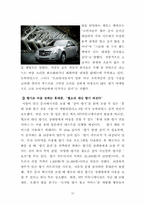 [마케팅] 향기마케팅(감성마케팅)-사례조사 및 향기가 매장에 주는 영향-12