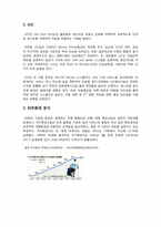 [경영학원론] 호주항공사 젯스타(JetStar Airways) 마케팅 전략-3