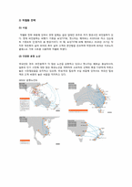 [경영학원론] 호주항공사 젯스타(JetStar Airways) 마케팅 전략-8