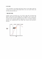 [경영학원론] 호주항공사 젯스타(JetStar Airways) 마케팅 전략-13