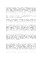 [조직행동론] 도서 `일본전산 이야기`를 통해 본 성공기업의 조직관리 사례 분석-4