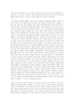 [조직행동론] 도서 `일본전산 이야기`를 통해 본 성공기업의 조직관리 사례 분석-10
