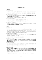 [마케팅 관리론] 골드미스와 된장녀 타겟 마케팅 전략-1