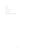 [마케팅 관리론] 골드미스와 된장녀 타겟 마케팅 전략-3