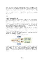 [소비자 행동론] 최근 인터넷의 급속한 확산과 구전커뮤니케이션, 부정적 구전에 대한 기업들의 노력-6
