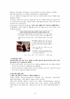 [소비자 행동론] 최근 인터넷의 급속한 확산과 구전커뮤니케이션, 부정적 구전에 대한 기업들의 노력-14