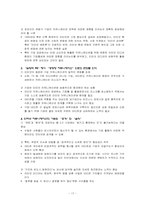 [소비자 행동론] 최근 인터넷의 급속한 확산과 구전커뮤니케이션, 부정적 구전에 대한 기업들의 노력-19