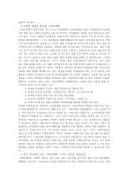 [스타마케팅] 유명 스타를 활용한 마케팅 전략의 이론과 사례-4