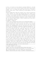 [스타마케팅] 유명 스타를 활용한 마케팅 전략의 이론과 사례-10