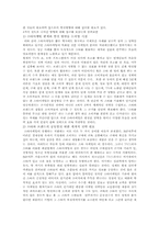 [스타마케팅] 유명 스타를 활용한 마케팅 전략의 이론과 사례-14