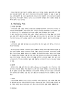 [국제경영] 21세기 신흥 자원시장 나이지리아 연방공화국 분석-16
