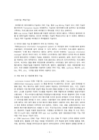 [인터넷 마케팅] 싸이월드의 현재 사업과 마케팅전략, 성공요인 및 성장방안-6