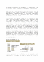 [경영학] 경영 실패사례 조사- GM,포드,크라이슬러-5