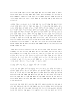 [경영학] 경영 실패사례 조사- GM,포드,크라이슬러-8