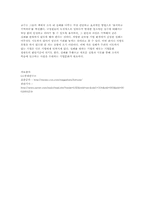 [경영학] 경영 실패사례 조사- GM,포드,크라이슬러-16