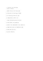 [경영학] 경영 실패사례 조사- GM,포드,크라이슬러-17