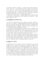 [리더십] 메가스터디 김성오 대표의 기업가 정신-6