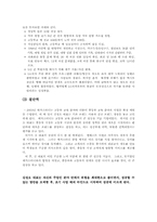 [리더십] 메가스터디 김성오 대표의 기업가 정신-9