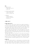 [경영학] 애플 Apple 성공전략 분석-2