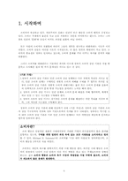[소비자 상담] 정부의 소비자 상담 기관과 발전 방향-서울특별시 공정거래위원회 기관 조사-3