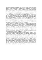 [경영학] 까르푸 한국시장 진출 실패 요인 분석-6