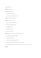 [경영학] 까르푸 한국시장 진출 실패 요인 분석-11