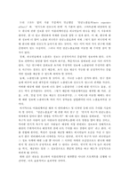 [인터넷 마케팅] 스마트폰 어플리케이션을 활용한 국가브랜드 제고방안-11