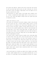 [인터넷 마케팅] 스마트폰 어플리케이션을 활용한 국가브랜드 제고방안-14
