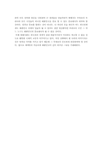 [인터넷 마케팅] 스마트폰 어플리케이션을 활용한 국가브랜드 제고방안-19