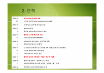 [리더십] 메가스터디 김성오 대표의 기업가 정신-5