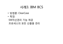 [생산관리] 운영컨설팅(Operations Consulting) 사례조사-7