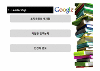 [경영전략] 구글Google의 조직문화 및 경영전략-17