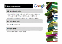 [경영전략] 구글Google의 조직문화 및 경영전략-19