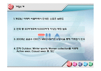 [국제경영론] 글로벌 기업의 성공적인 CEO 사례연구-Fila Korea의 CEO 윤윤수 회장, XEROX의 CEO Anne M.Mulcahy-4
