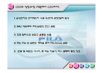 [국제경영론] 글로벌 기업의 성공적인 CEO 사례연구-Fila Korea의 CEO 윤윤수 회장, XEROX의 CEO Anne M.Mulcahy-6