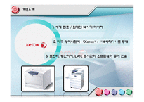 [국제경영론] 글로벌 기업의 성공적인 CEO 사례연구-Fila Korea의 CEO 윤윤수 회장, XEROX의 CEO Anne M.Mulcahy-19