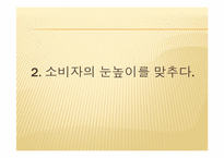 [경영학] 애플 Apple 성공전략 분석-6