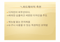 [경영학] 애플 Apple 성공전략 분석-7