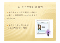 [경영학] 애플 Apple 성공전략 분석-9