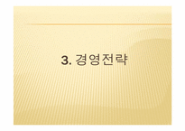 [경영학] 애플 Apple 성공전략 분석-11