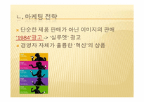 [경영학] 애플 Apple 성공전략 분석-13