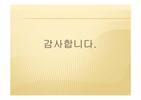 [경영학] 애플 Apple 성공전략 분석-15