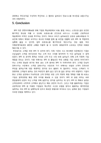 [경영정보학] BPR(Business Process Reengineering) 성공, 실패 사례 및 발전 방향-7