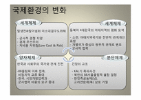 [외교정책론] 제6공화국 이전, 이후의 북방정책(결정과정 중심으로)-7
